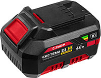 ЗУБР С1-18, 18 В, 4.0 А·ч, аккумуляторная батарея (АКБ-С1-18-4)