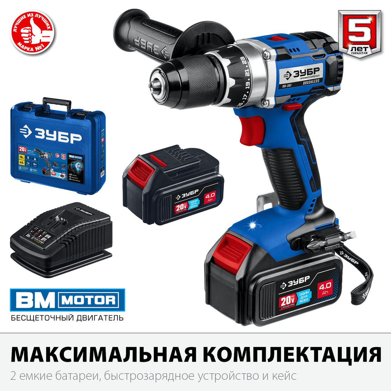 ЗУБР Т7, 20 В, 70 Н·м, 2 АКБ (4 А·ч), бесщеточная дрель-шуруповерт, кейс, Профессионал (DB-201-42)
