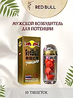 Возбудитель для мужчин RedBull Ред булл10 таблеток