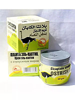 Крем Эль-Каптин со страусиным жиром (при болях в позвоночнике, ревматизме, подагре )