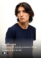 Футболка 95% хлопок, 5% эластана. темно-синий, L