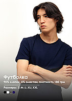 Футболка 95% хлопок, 5% эластана. темно-синий, XXL