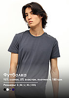 Футболка 95% хлопок, 5% эластана. Темно-серый, XL