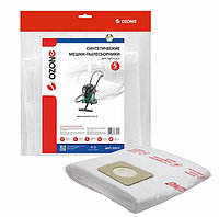 Мешок Ozone, для пылесоса BOSCH ADVANCED VAC 20 от очень мелкой пыли, 5шт. емкость 20л. (MXT-203/5)