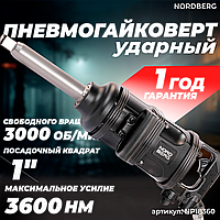 NORDBERG ПНЕВМОГАЙКОВЕРТ NP18360 ударный 1", 3600Нм.