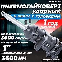 Пневмогайковерт ударный 1", 3600Нм, в кейсе с головками 32 и 33 мм