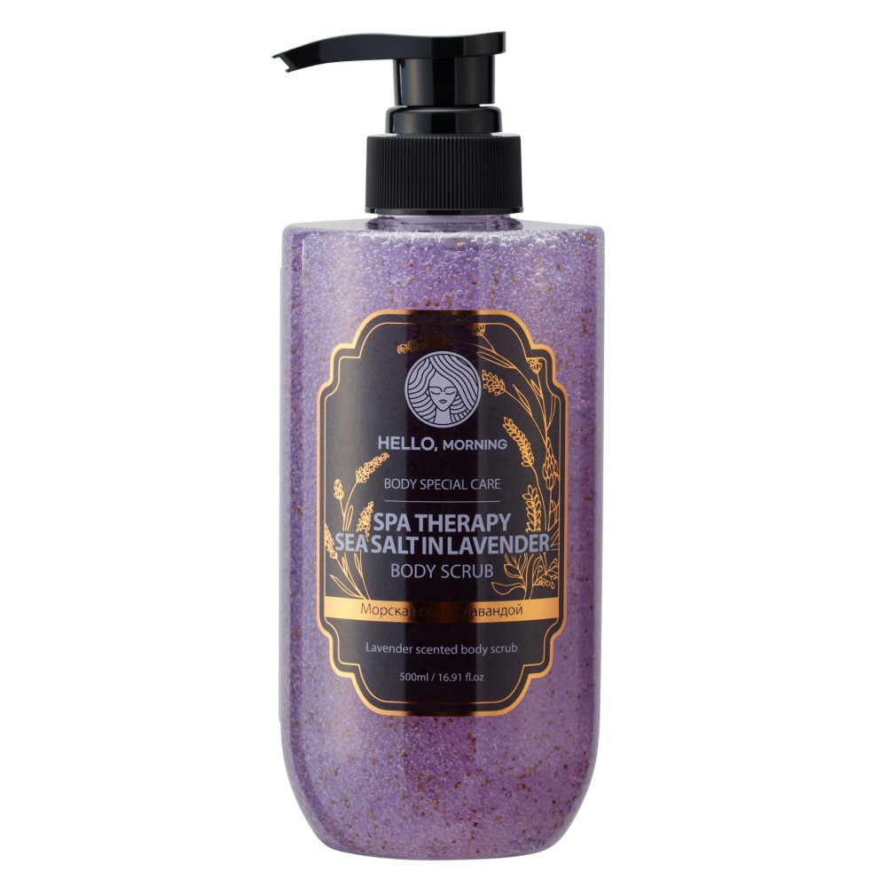 Hello, Morning Spa Therapy Sea Salt in Lavender Body Scrub Гипоаллергенный скраб-гель для душа Лаванда 500 мл