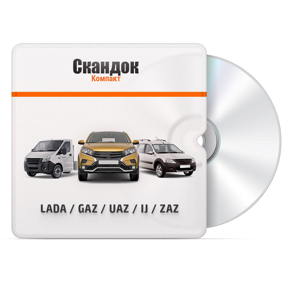 Lada / GAZ/ UAZ / ZAZ