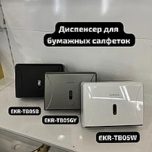 Диспенсер для салфетки пластик EKR-TB05 Серый