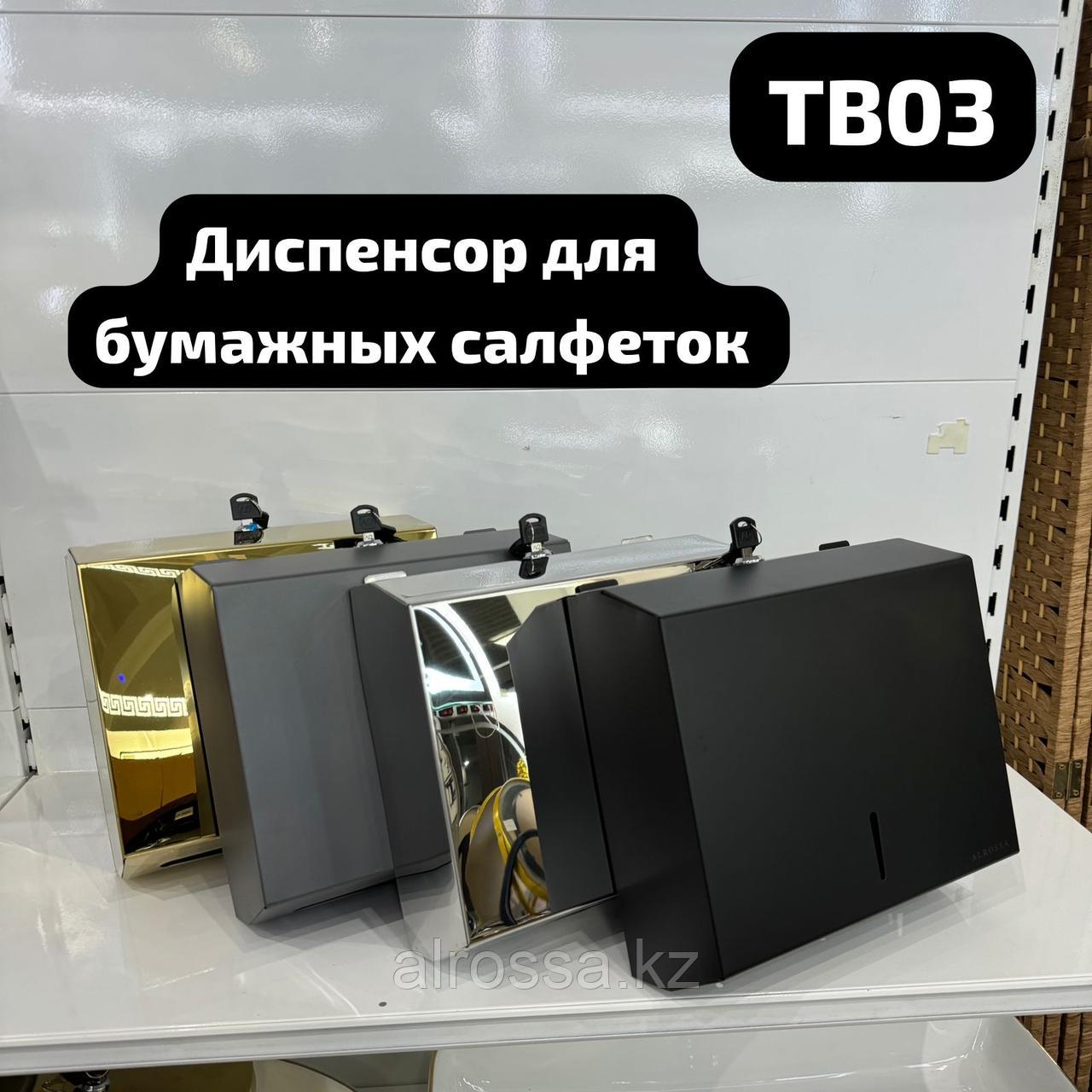 Диспенсер для салфетки металлический EKR-TB03 Хром, фото 1