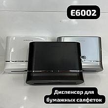 Диспенсер для салфетки пластик HSD-E6002 Белый