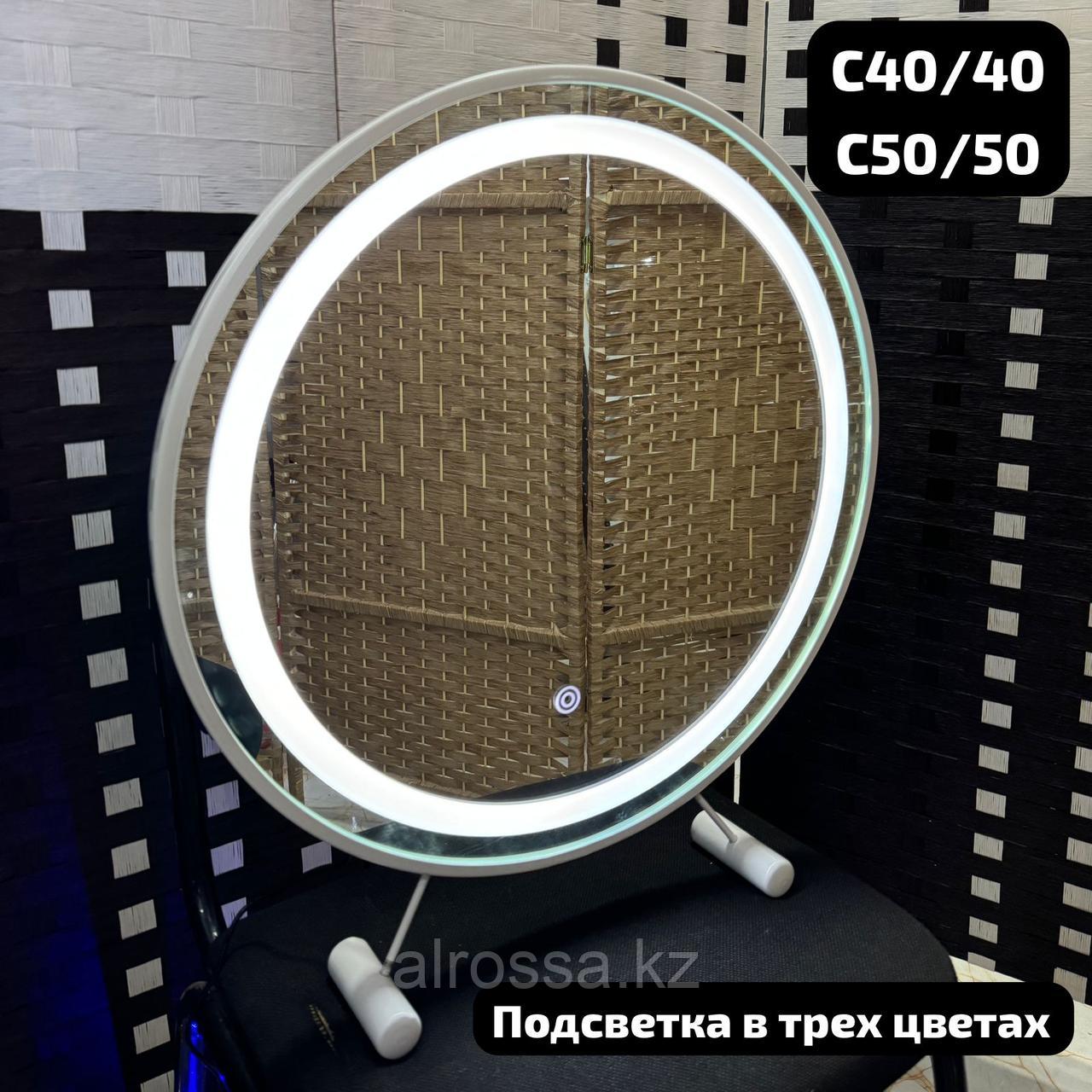Зеркало настольное с подсветкой, 40см C40 Белый, фото 1