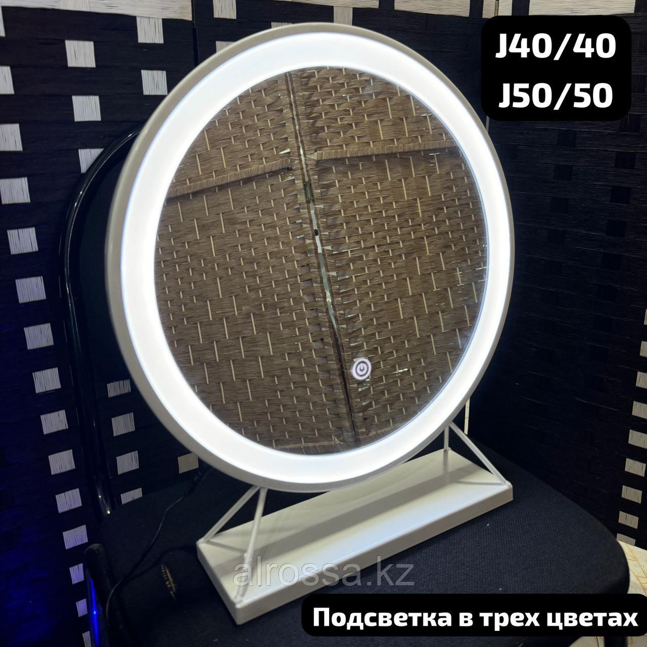 Зеркало настольное с подсветкой, 50см J50 Белый, фото 1