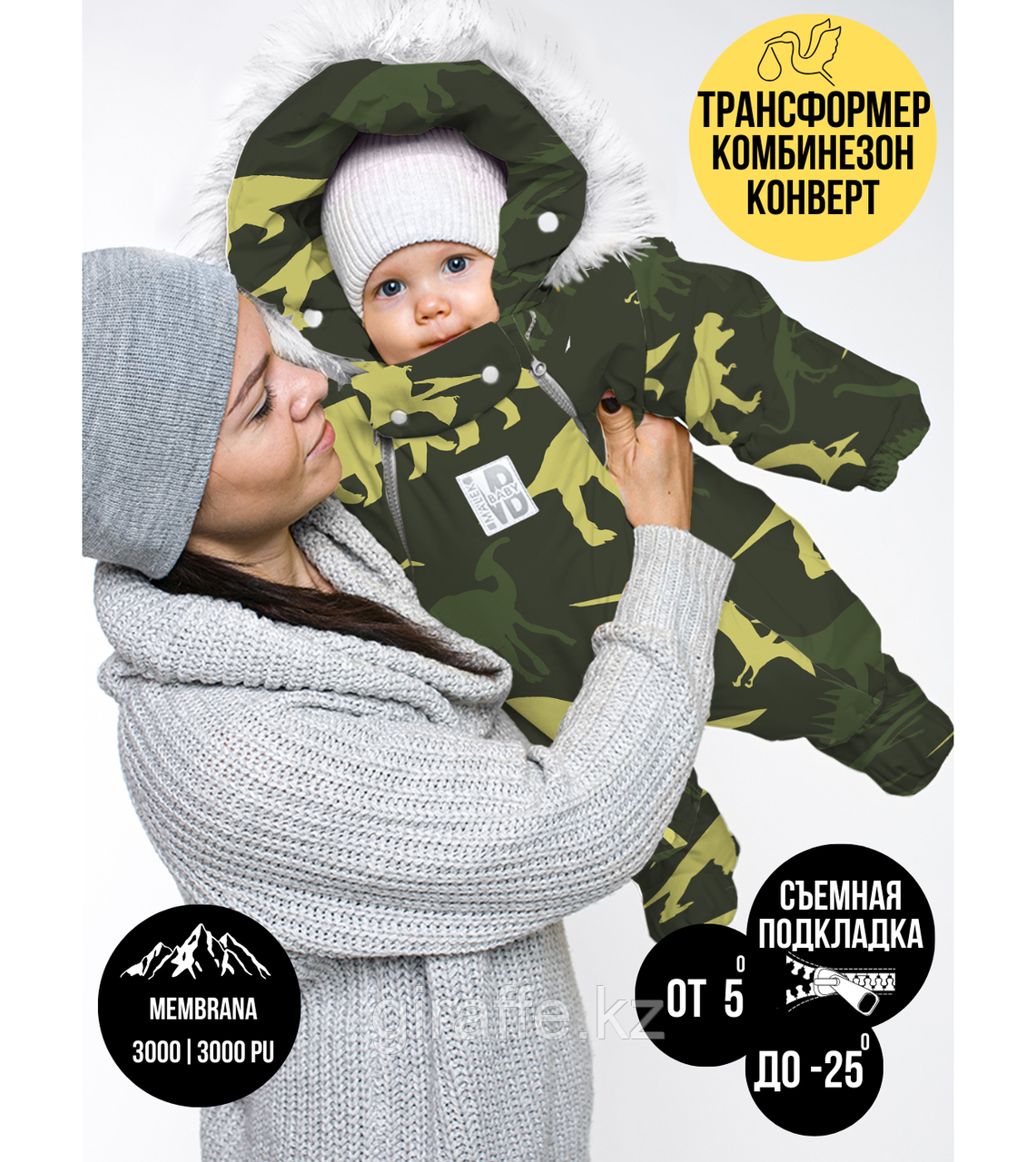 Malek Baby Комбинезон-конверт "Трансформер" , Дино камуфляж, 163ШМ/2, размер 80, фото 1