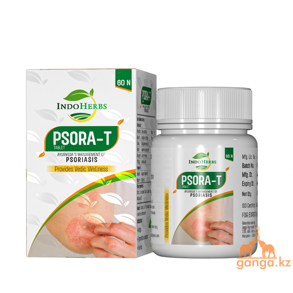 Псора-Т от псориаза (Psora-T tablet INDOHERBS), 60 таб