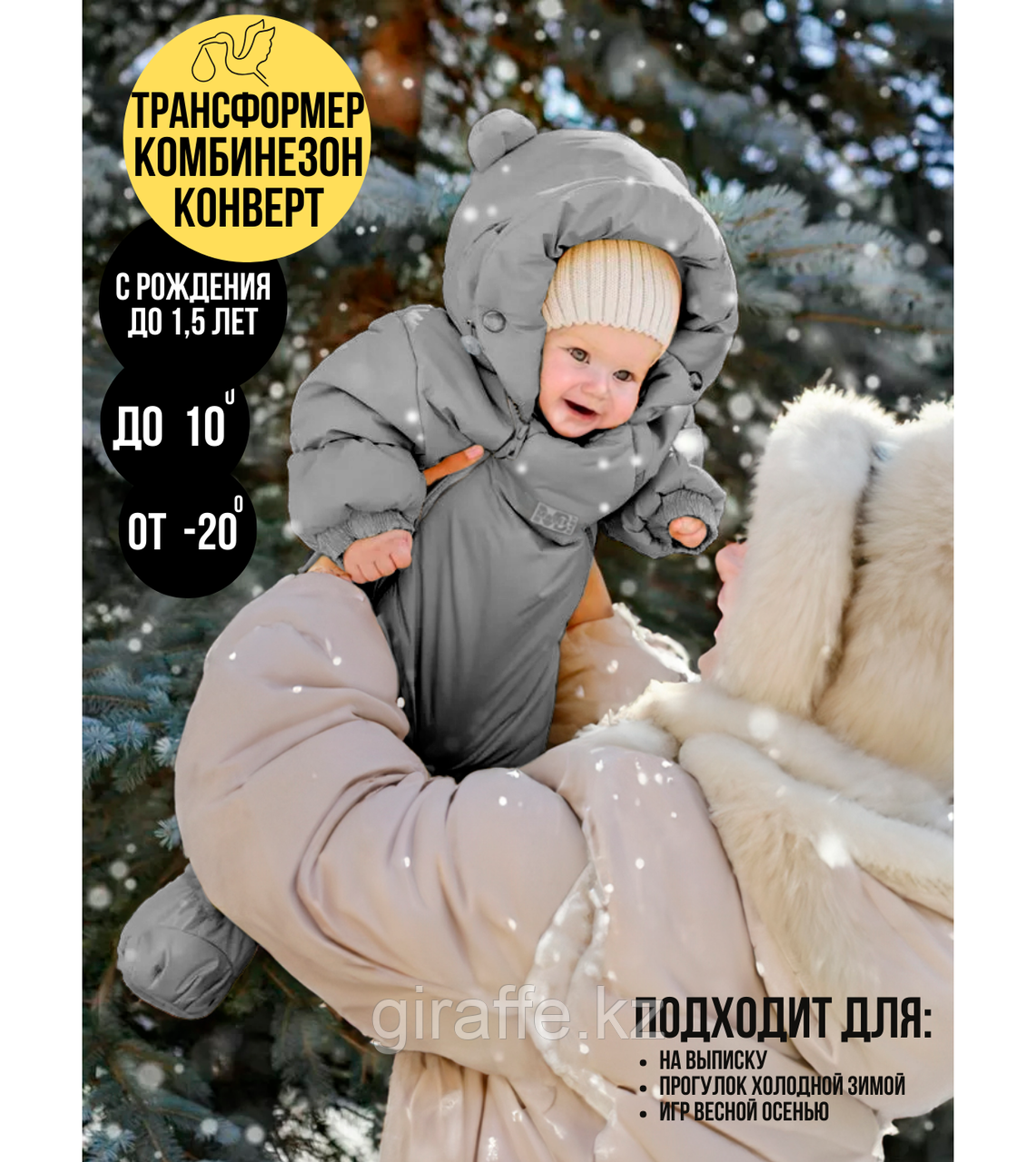 Malek Baby Комбинезон-конверт "трансформер", Зима, Серый арт. 165шм, размер 80, фото 1