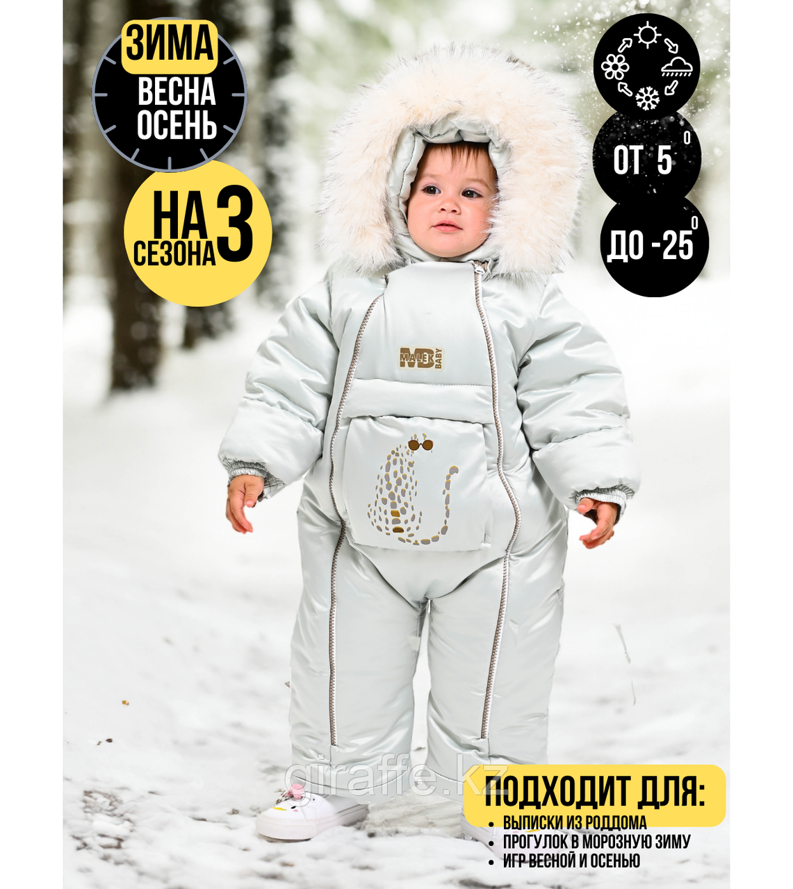 Malek Baby Комбинезон, Зеленый чай опушка енот арт. 271шм/2, размер 74, фото 1