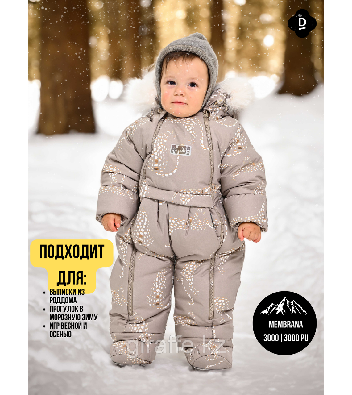 Malek Baby Комбинезон, Леопард на бежевом, арт. 270шм/2 , размер 74, фото 1