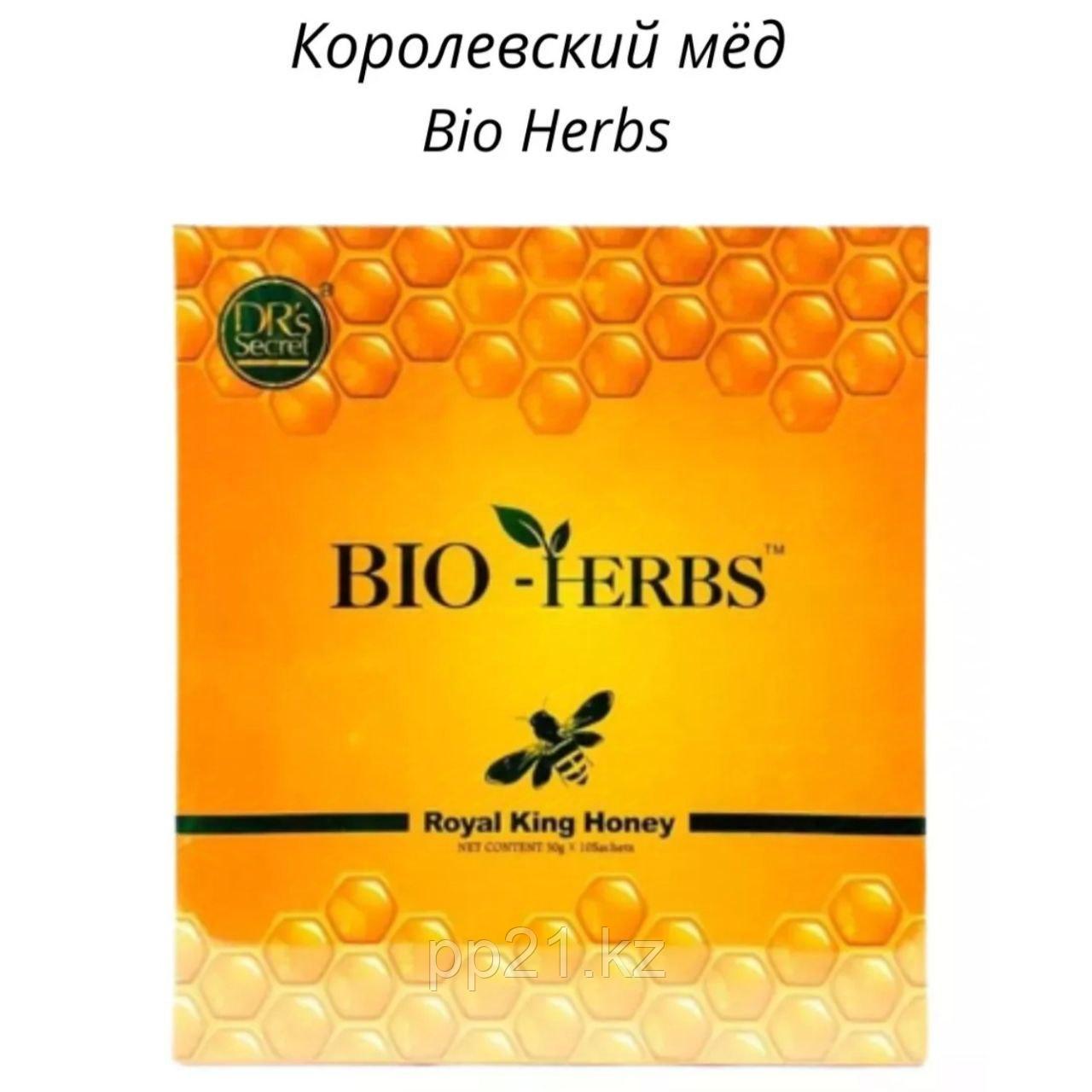 Royal King Honey (Королевский мед) Bio-Herbs от Dr's Secret 1пакетик.