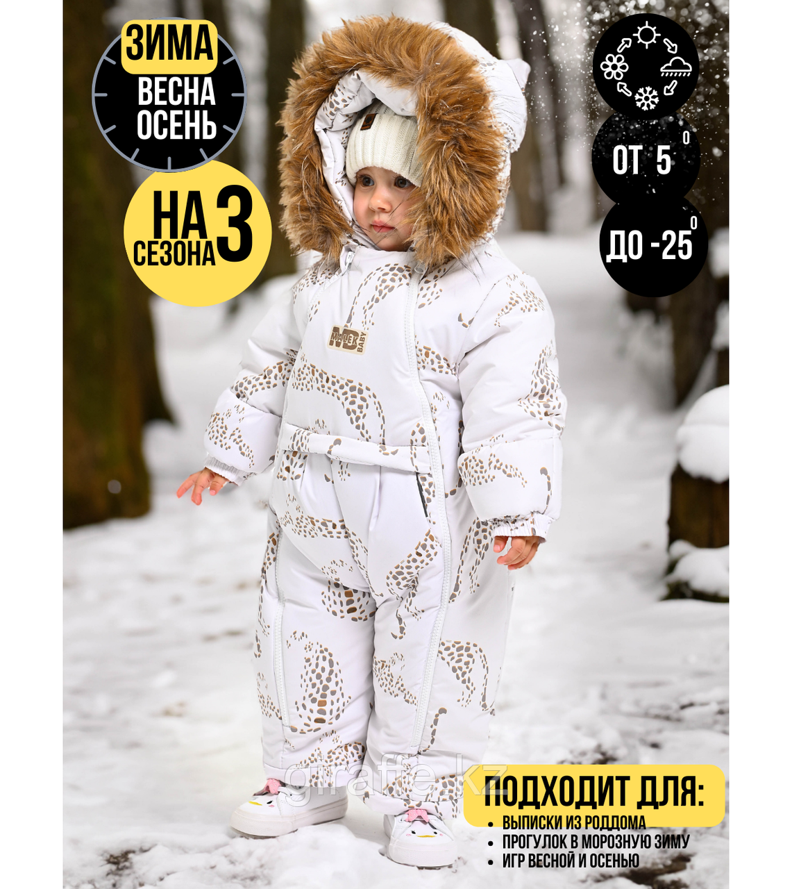 Malek Baby Комбинезон, Леопард на сливках, арт. 270шм/2, размер 74