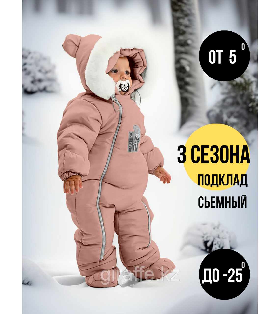Malek Baby Комбинезон, Розовый арт. 267шм/2, размер 86, фото 1