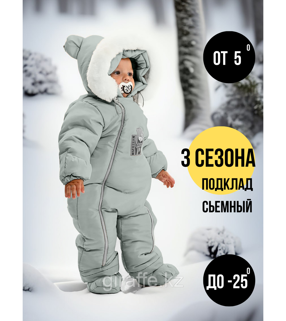Malek Baby Комбинезон, Светло-серый арт. 267шм/2, размер 86