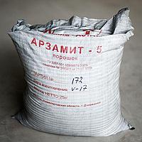 Арзамит-5 порошок