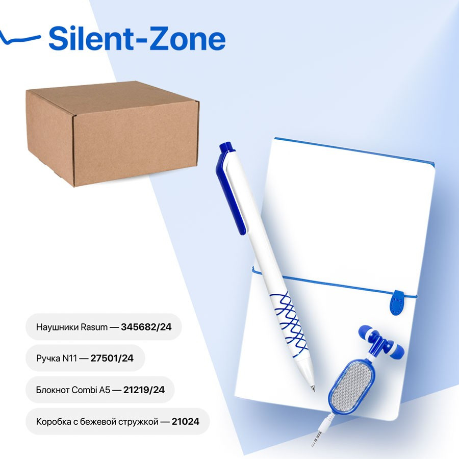 Набор подарочный SILENT-ZONE: бизнес-блокнот, ручка, наушники, коробка, стружка, бело-синий, фото 1