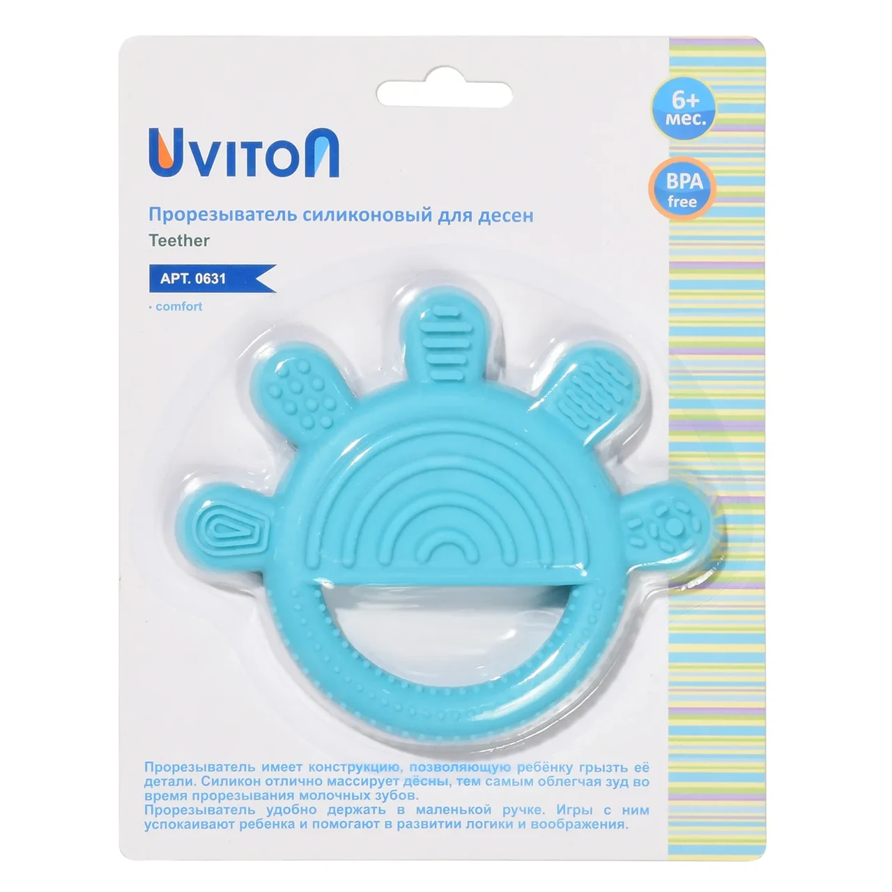 Прорезыватель-массажер Uviton силиконовый BPA-free для десен, 1шт, цвет в ассортименте, фото 1