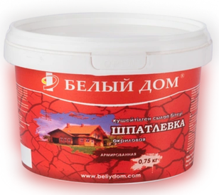 Шпатлевка Белый Дом акриловая,  армированная  750гр 0082