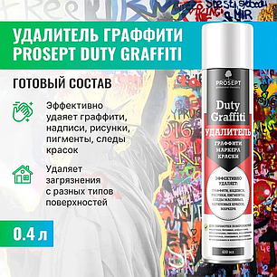 Duty Graffiti - удалитель краски и граффити. 400 мл.- аэрозоль. РФ, фото 1