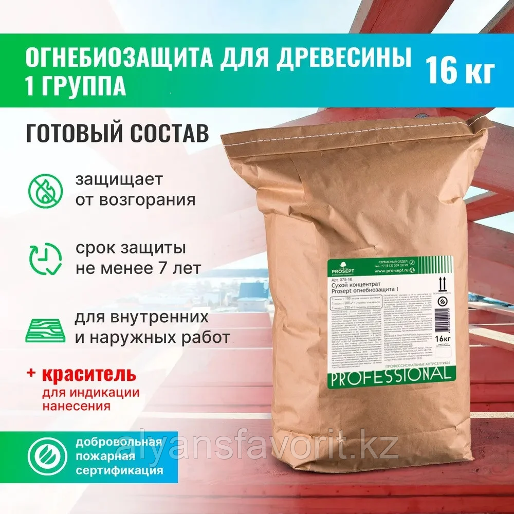 ОГНЕБИО PROF- огнебиозащитная пропитка для древесины. 16 кг. = 100 литров готового раствора.РФ
