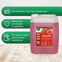 PROSEPT ОГНЕБИО PROF-пропитка огнебиозащита для древесины I гр..(высшая) готовый состав, 10 л. до 35 кв.м
