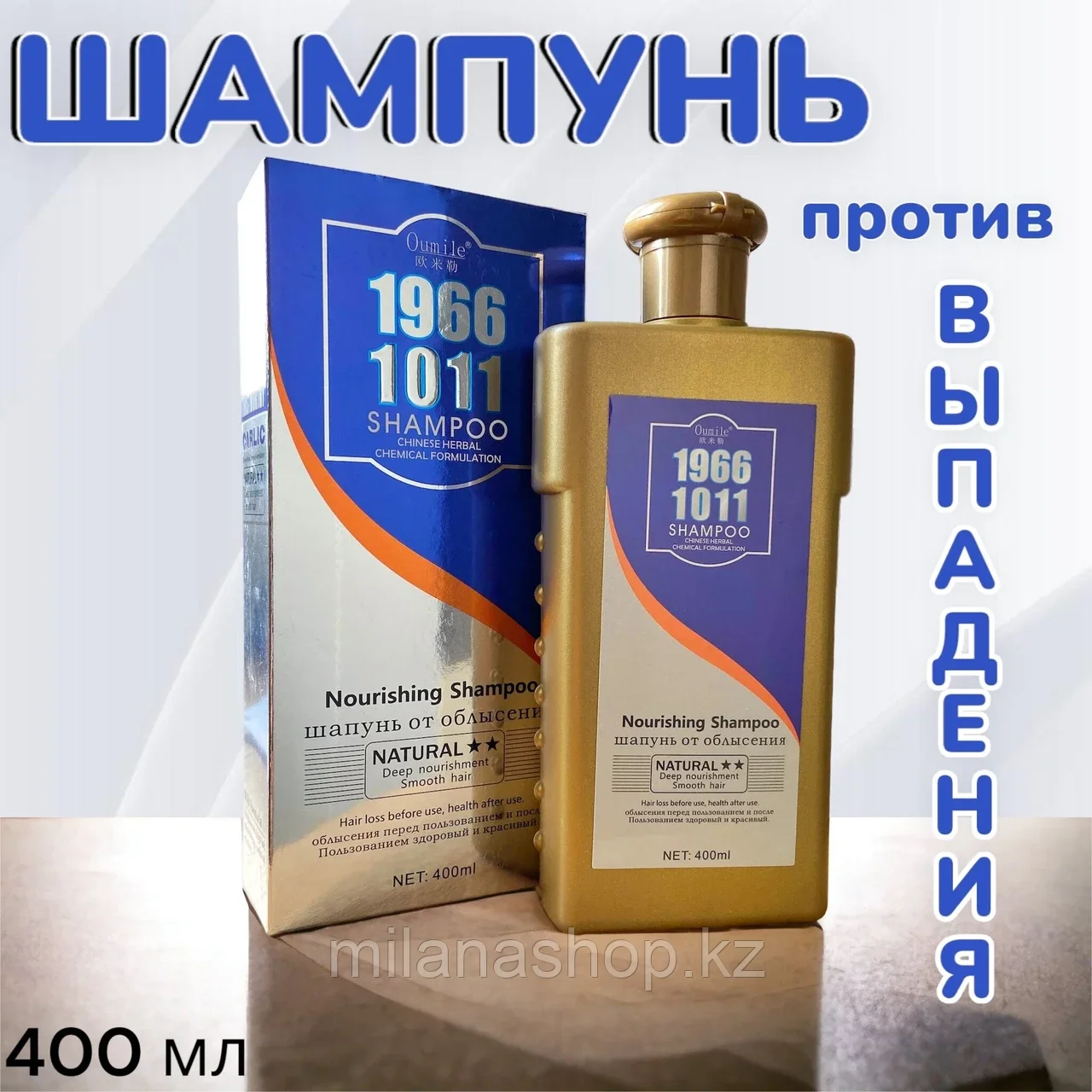 101 Oumile - Шампунь от облысения универсальный, фото 1