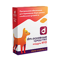 Модуль RFID для DM.Invent