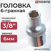 Головка торцевая 3/8" DR, 6 мм S12S1106