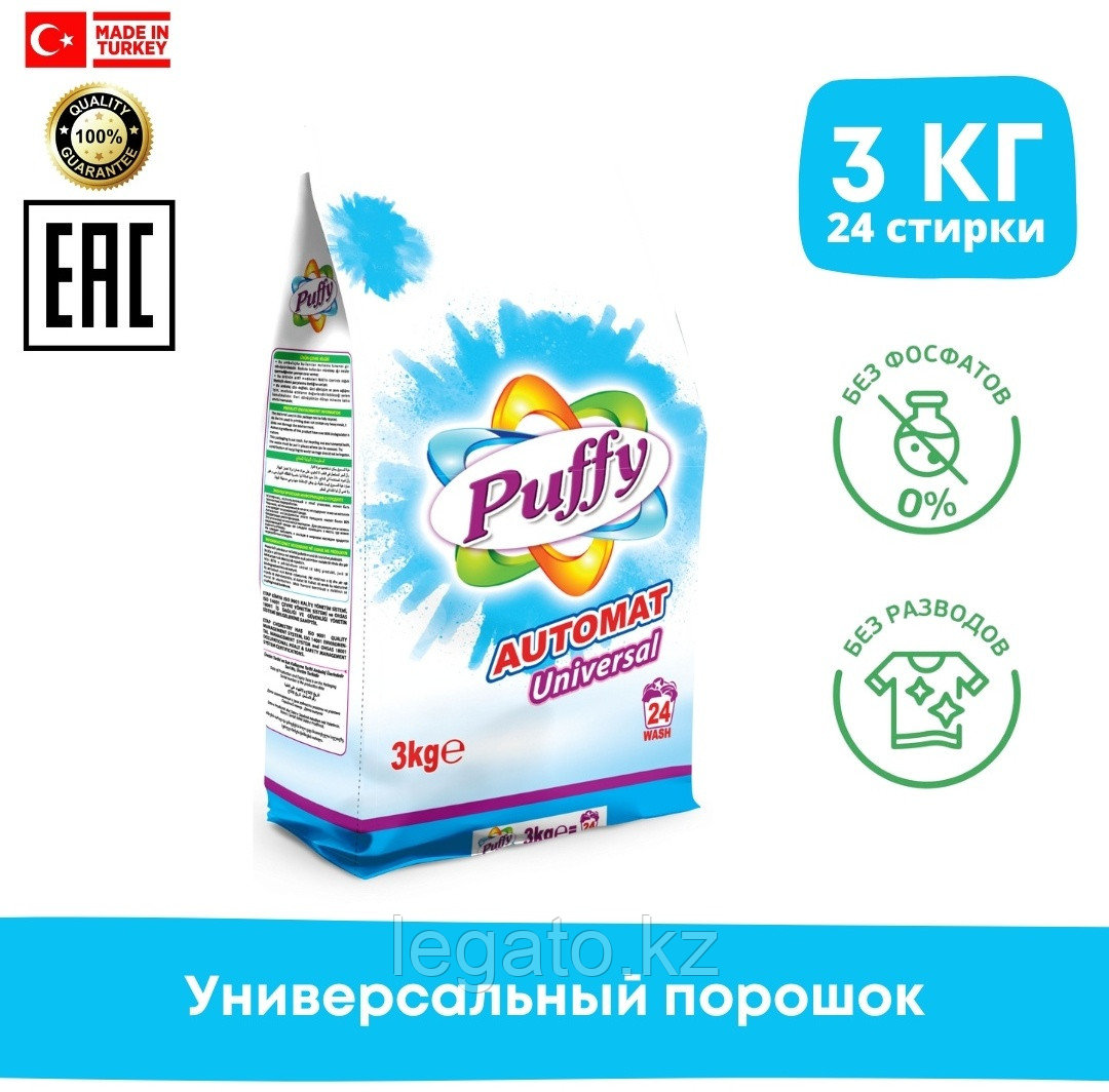 Стиральный порошок Puffy automat detergen color 3 кг
