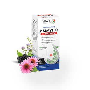 Тамаққа арналған спрей Иммуно Экспресс ерітінді 50 мл.