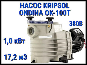 Насос для бассейна Kripsol Ondina OK-100T c префильтром (Производительность 17,2 м3/ч, мощность 1,0 кВт, 380В)