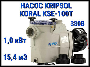 Насос для бассейна Kripsol Koral KSE-100T c префильтром (Производительность 15,4 м3/ч, мощность 1,0 кВт, 380В)