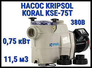 Насос для бассейна Kripsol Koral KSE-75T c префильтром (Производительность 11,5 м3/ч, мощность 0,75 кВт, 380В)