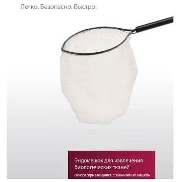 Эндомешок, фото 1