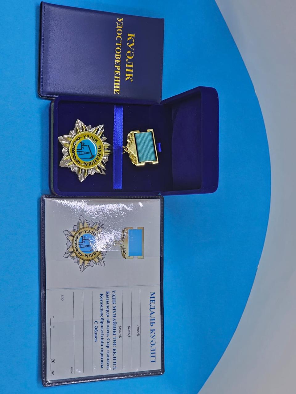Нагрудные медали