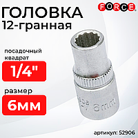 1/4" Головка 12-гран. (короткая) 6мм. Force 52906
