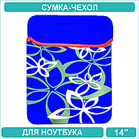 Сумка-чехол для ноутбука "Лилии" 14 дюймов (Синий)