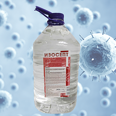 Изосепт - антисептик для рук и твердых поверхностей 5 литров.РК