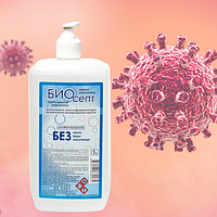 Биосепт - антисептик для рук (санитайзер) 1 литр. РК