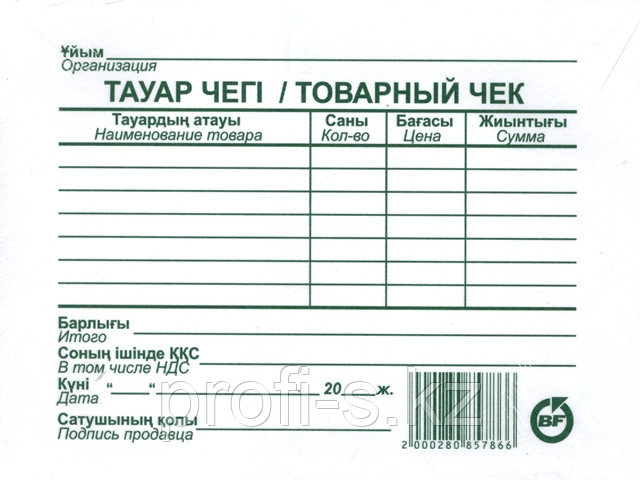 Бланк Товарный чек, фото 1