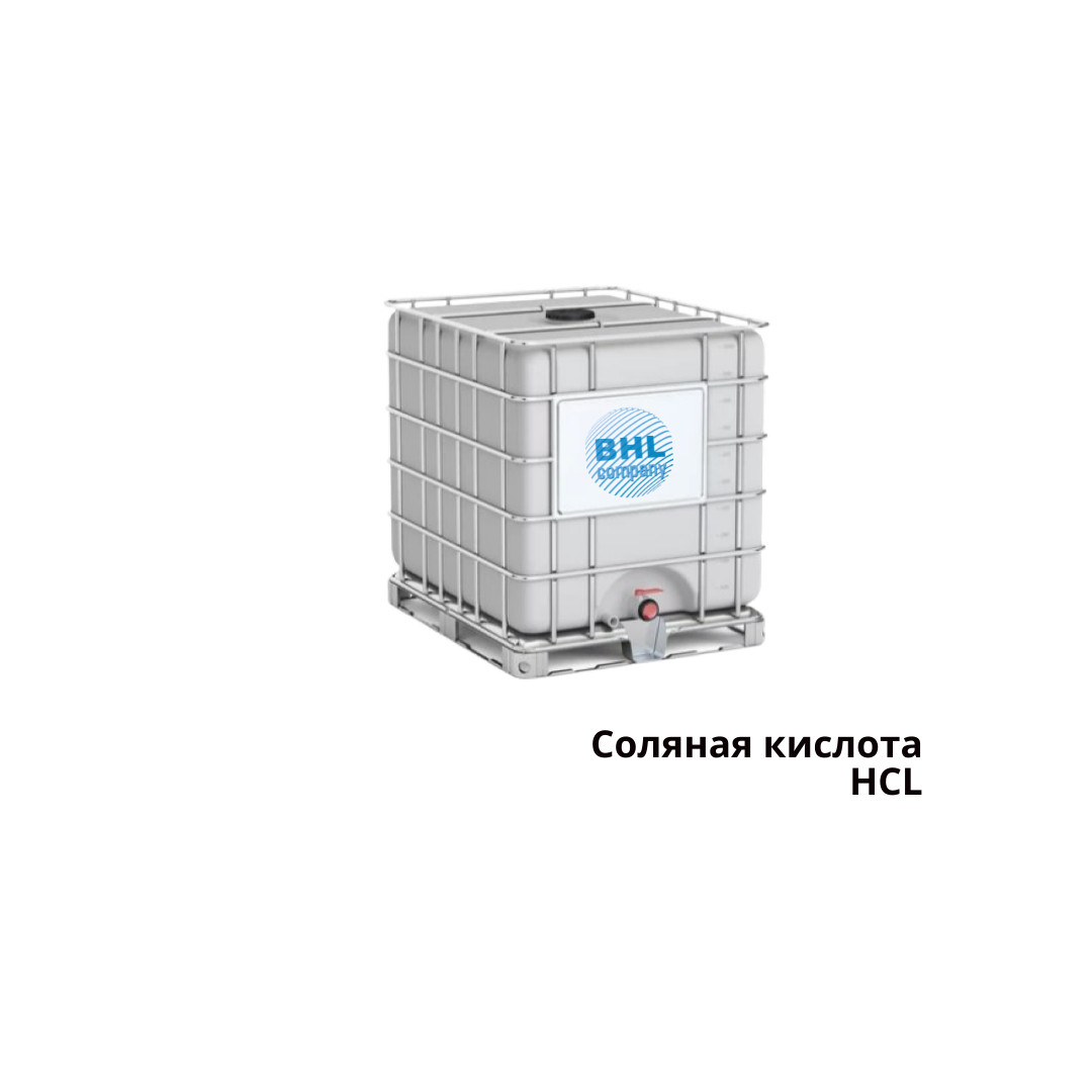 Соляная кислота - фото 1 - id-p119980287