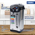 Термопот HIMMEL AS-1075, 4.2 л, 3 способа подачи воды, 750Вт, сталь, фото 2